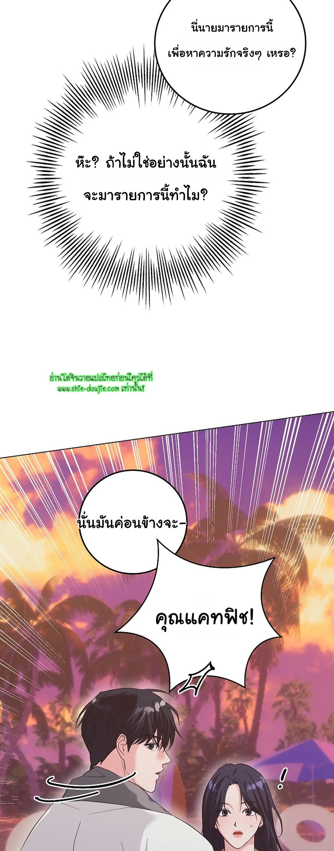Gay’s Inferno EP 3